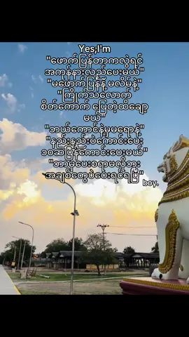 အချစ်တွေပေးရင်ရပြီ❤️#fyp #foryoupage #မဖောက်ပြန်နဲ့အဆုံးထိချစ်ပေးမယ် 🤍#myanmartiktok🇲🇲🇲🇲 