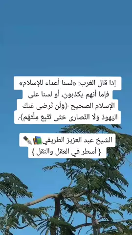 #الإسلام #عبد_العزيز_الطريفي🤍 #الجزائر