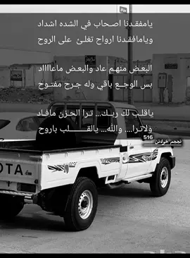 ياقلـب لك ربـك تـرا الحزن مافاد.            ولاترا والله يالقلـــــــب لاروحح #تصميم_فيديوهات🎶🎤🎬 #مشاهدات100k🔥 #اكسبلورexplore #زوامــــــل_من_العيارات_الثقيله 