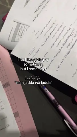 bismillah #fyp #foryou #exam #ppt #studytok #09