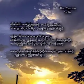 စာတို#စာတို #ရောက်စမ်းfypပေါ်😒myanmartiktok #foryou #1billionauidition #viewရှယ်ကျ #ဘယ်တော့မှရောက်မာလဲfypပေါ်က😣😒 #ငါသေမှပဲfypပေါ်ရောက်မှာလား😑😑 
