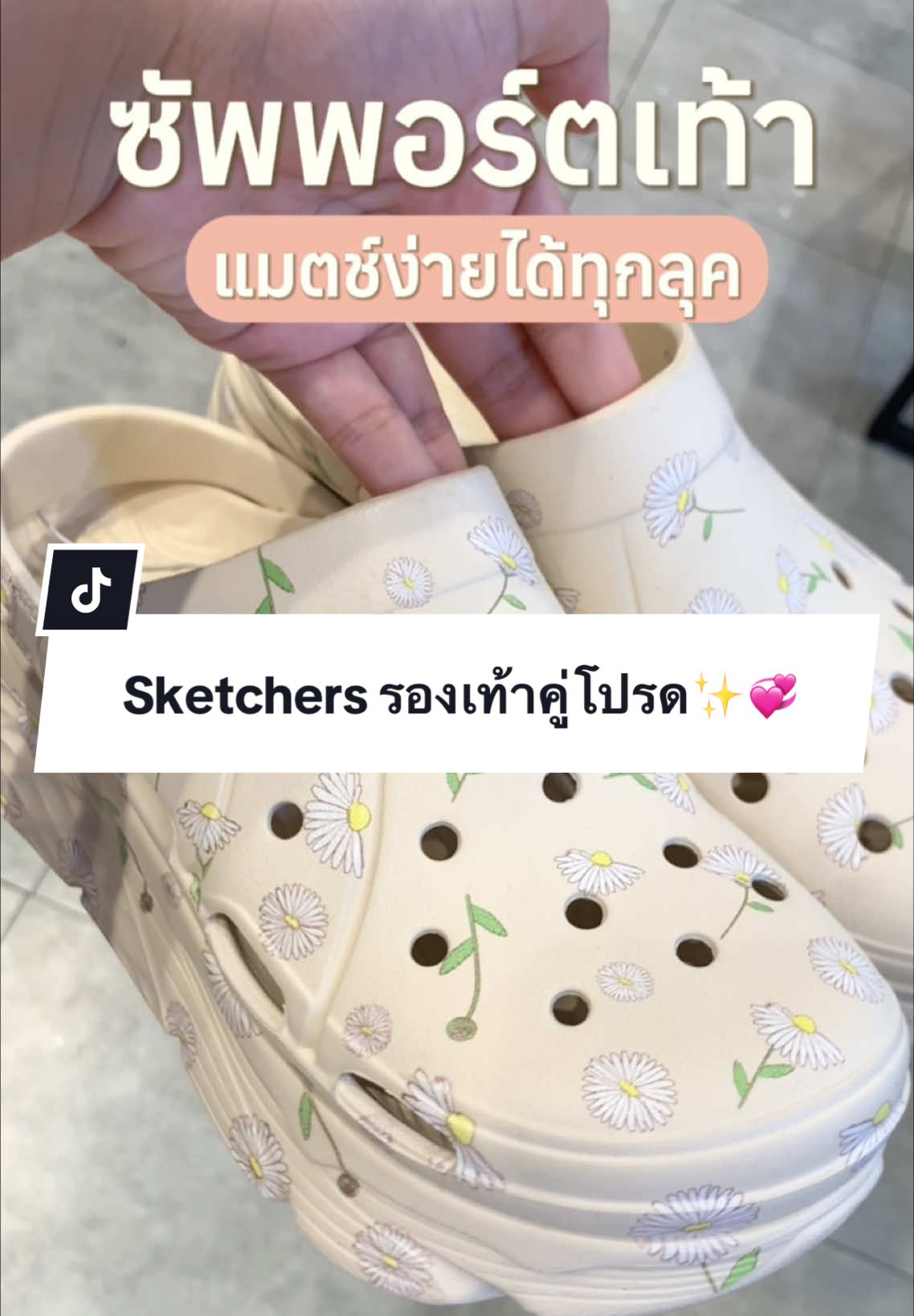 รองเท้าแตะหัวโต Skechers พื้นนุ่มใส่สบาย ซัพพอร์ตเท้า #รองเท้าแตะ #รองเท้าskechers #รองเท้าแตะหัวโต #รองเท้าแฟชั่น #tiktokป้ายยา 