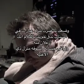 #الرياض_جده_مكه_الدمام_المدينه #sad #السعوديه #sadstory #صاحبي_اللي_اداك_يدينا #تخطي #friends #عبدالله_علوش #شعر #فارس #فارس_عاشور #صاحبي #pov #اكسبلورexplore #اك #اكسبلور #povs #علاقة #like #explore #following #follow #sudanese_tiktok #live #عراقي #عايض #عايض_الاكلبي #عايض_يوسف #حزين #حزينه 