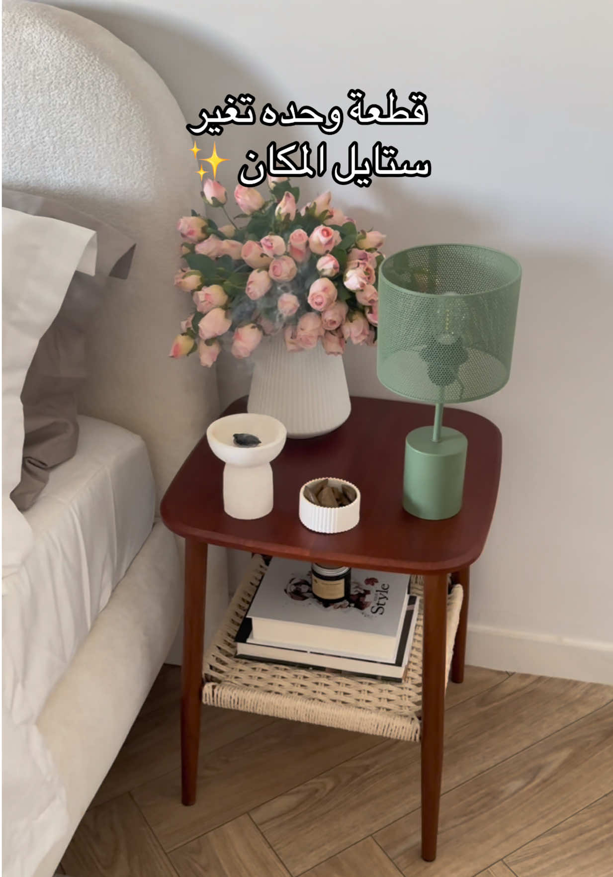 الطاولة الجانبية متوفره لدى موقع #بيتونيا للأثاث 🤩 #طاولات #غرفتي #تغيير #تصميم #تريند #ديكور #بيتي #أثاث 