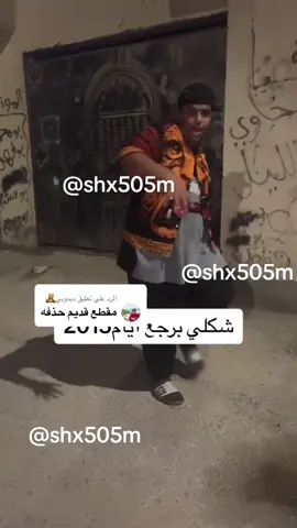 الرد على @دبدوبي🧸 #الدب_الحساوي #دستور 