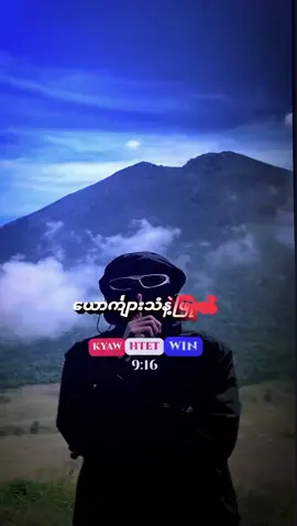 အောင်ကြီးကိုဖြုတ်ချင်ရင်သတိထား😎😎#alightmotion_edit #ဖြုတ်မယ် #ငါ့viewsတွေဘယ်ရောက်သွားတာလဲ😭😭 #မူရင်းvideoပိုင်ရှင်အားcrdပေးပါတယ်🥰 #ဒီချိန်တင်ရင်viwerမတတ်မှန်းသိတယ်🙂 #ရောက်ချင်တဲ့နေရာရောက်👌 