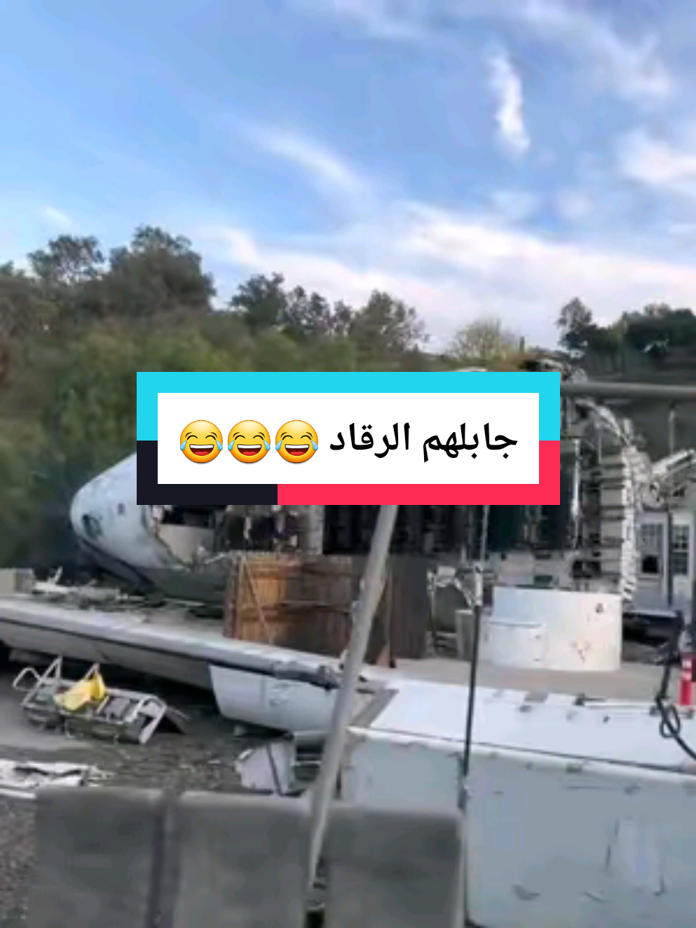 سطافي جابلهم الرقاد عطاهم بعين قاسحة 😂😂😂#فلسطين #الجزائر #تونس_الجزائر🇹🇳🇩🇿 #الشعب_الصيني_ماله_حل😂😂 #الجيش_الوطني_الشعبي🇩🇿🇩🇿💪♥️ #القصف😉السريع🥰🥰🥰🥰 #😂😂😂😂😂 #بارطاجي_max💟😽 