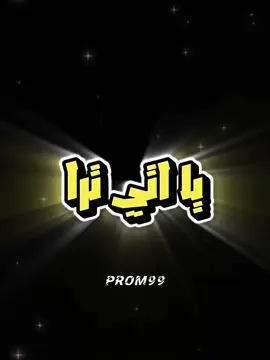 #الاتحاد 