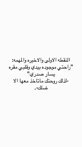 #اقتباسات_عبارات_خواطر #foryoupage #اكسبلورر #مالي_خلق_احط_هاشتاقات 