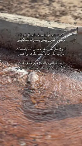 #شعر #foryou #اكسبلور #explore #fyp #خواطر 