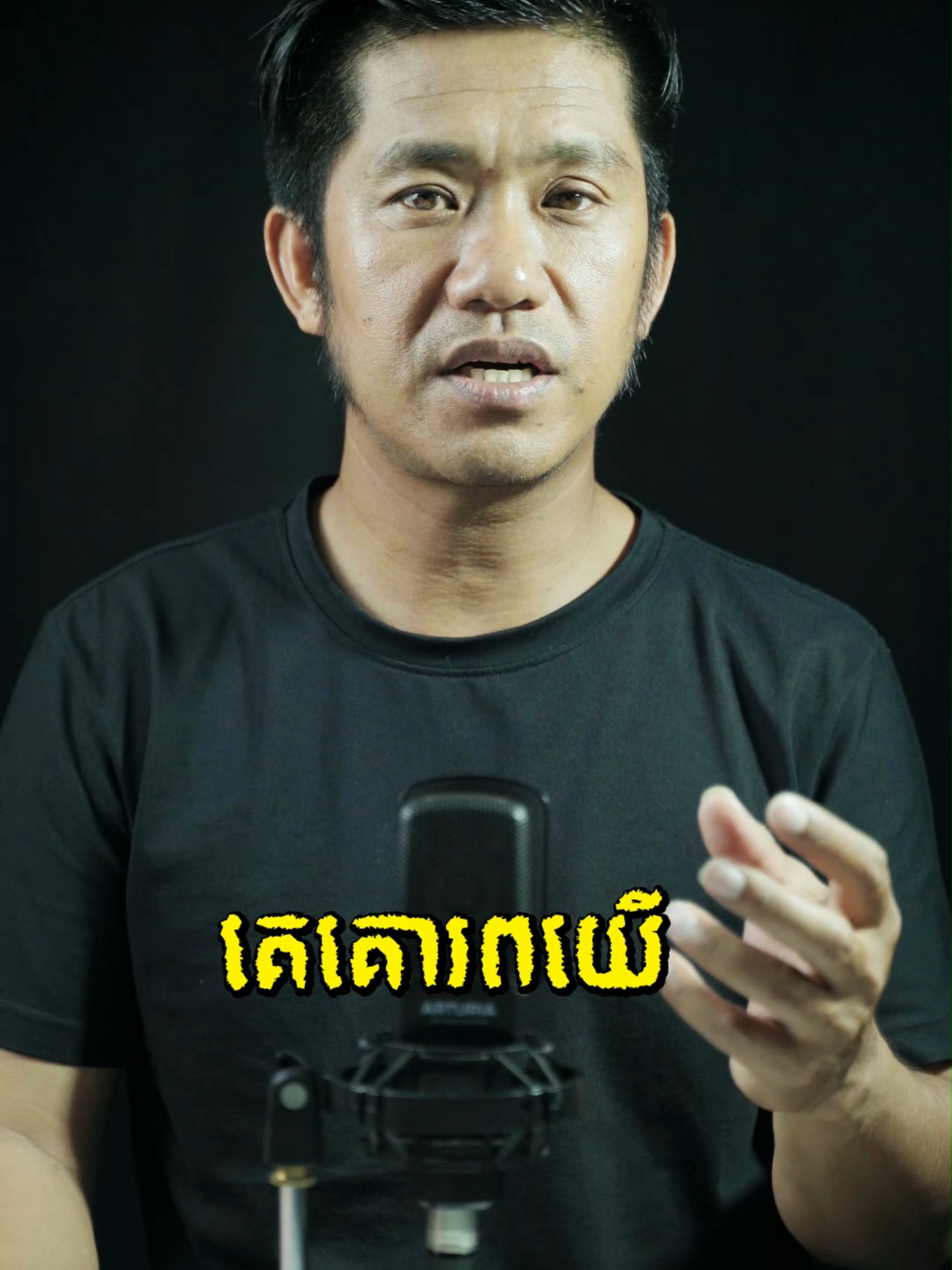 នៅក្បែមនុស្សសាមញ្ញ
