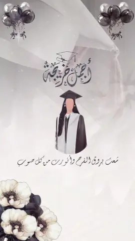 #دعوات_الكترونيه #اكسبلورexplore #بطاقات_الكترونية #ترند #تهنئة_تخرج 