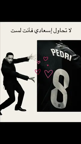 بيدري الحب 💙❤️🫶🏻 #trending #fcbarcelona #lamineyamal #sports #football #pedri #fyp #like 