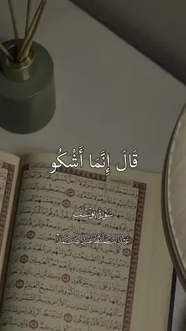 #قران_كريم #عبد_الباسط_عبد_الصمد #قران 