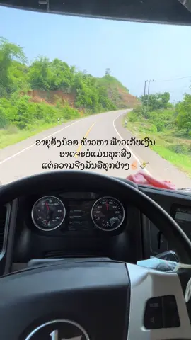#ສູ້ຕໍ່ໄປ✌️ 
