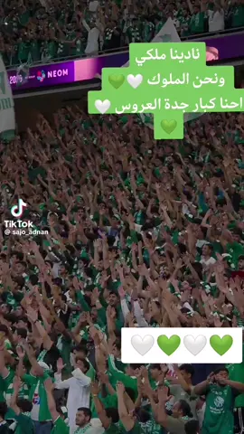 #نادينا_ملكي_ونحن_الملوك🤍💚  #احنا_كبار_جدة_العروس #الحب_ديالي❤️  #اكسبلور 