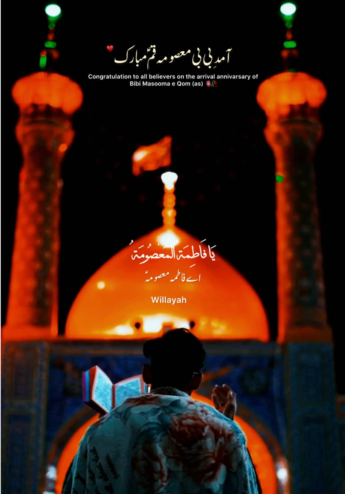 Zahoor BIBI Masooma e Qom as Mubarak🌸🫀 | Salam BIBI Masooma e Qom as  #willayahstatus #bibimasoomaqum #bibimasooma #islamicstatus #qom #shia #trendingnow #fyp 