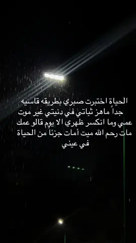 💔😓#رحم_الله_ارواحا_لاتعوض 