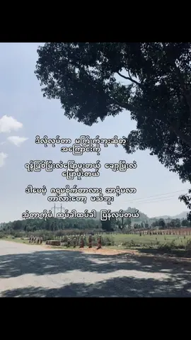 ဒီလူဟာ ဒီဘူတာပဲ ဆိုဒ်တာပါပဲ 💔 #မောင်ဝတုန် #fyp #foryoupage #foryou #crd #ညတင်တာviewရှိပါ့မလားမသိဘူး☹️ 