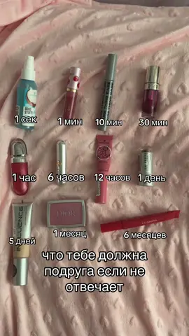 #o_beauty_ #рекомендации #рек #косметика #teamwork #реки #rek #beauty #temwork 