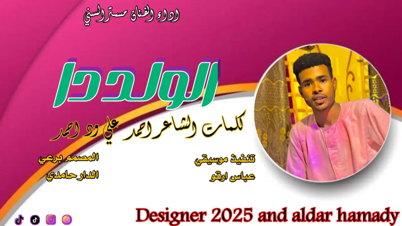 #تصميم_فيديوهات🎶🎤🎬تصميمي🔥 #قوالب_كاب_كات_جاهزه_للتصميم__🌴♥ #المصمم،برعي،الدارحامدي #جخو،الشغل،دا،يا،عالم،➕_❤_📝 