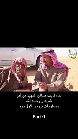 #القصيم #viral #اكسبلور #مالي_خلق_احط_هاشتاقات #ابو شرعان