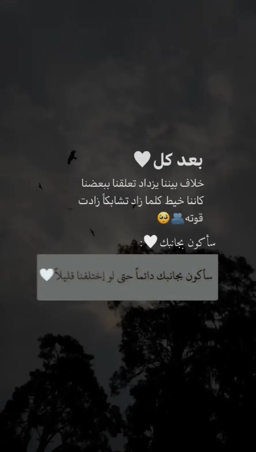 بحبك ❤️ #