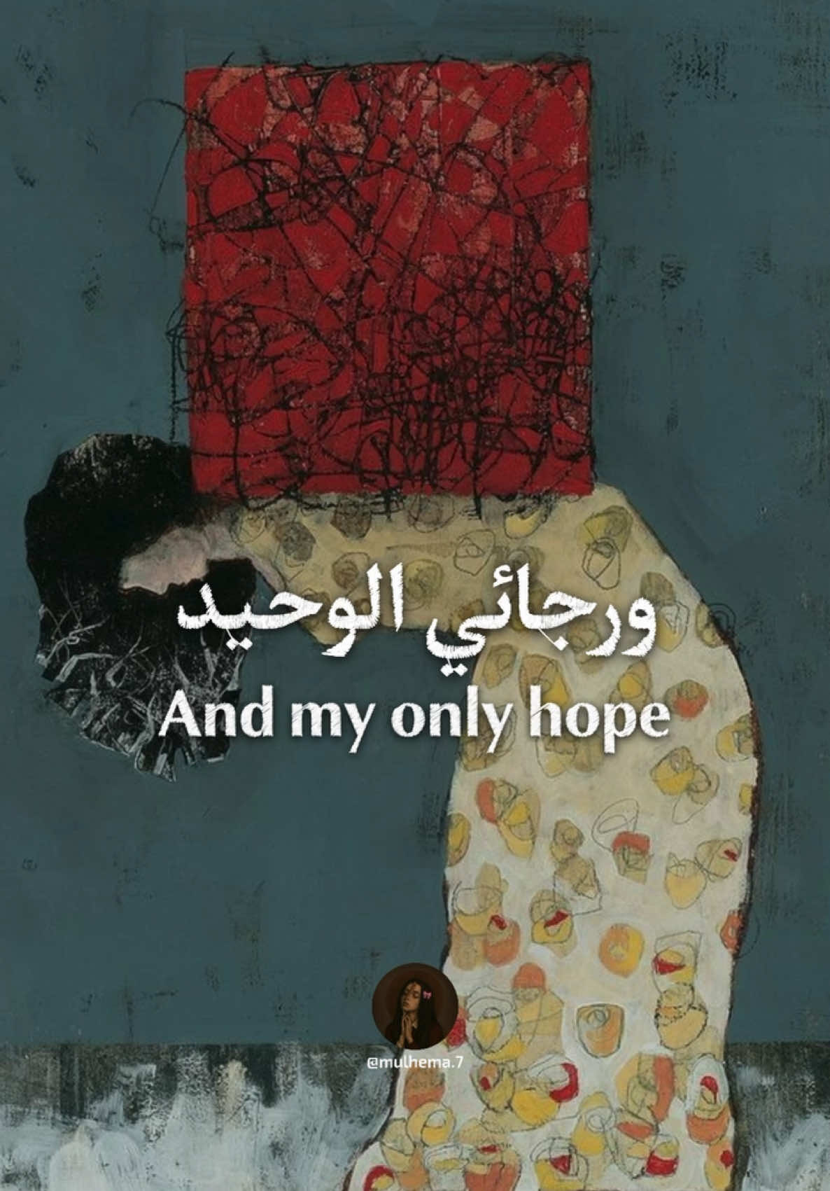 اللهم طمأنينة تعانق قلوبنا😞🧡#fyp #رسالة #وداع #f 