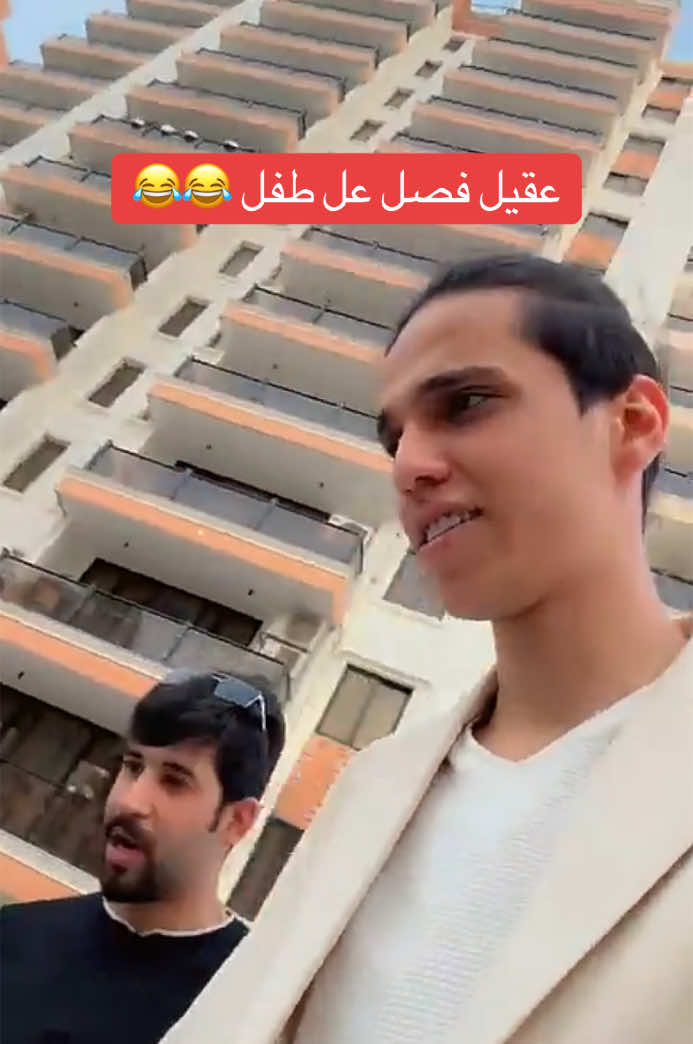 عقيل وبارق والمتابع 😂😂#متابعة #لايك #بارق @بارق الاحتياطي @عقولي الطيب 🤪 