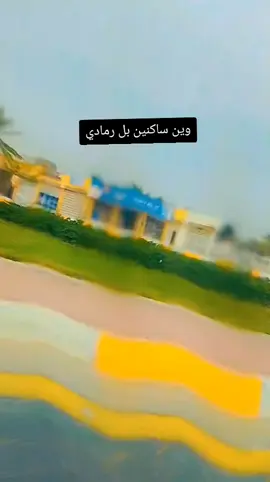#شعب_الصيني_ماله_حل😂😂 #ramadan2025 #✪ #محمد الجبوري شفته كاعد الانبار ادليم بوذياب 🦅👑#نصائح_مفيدة #❤️❤️ 