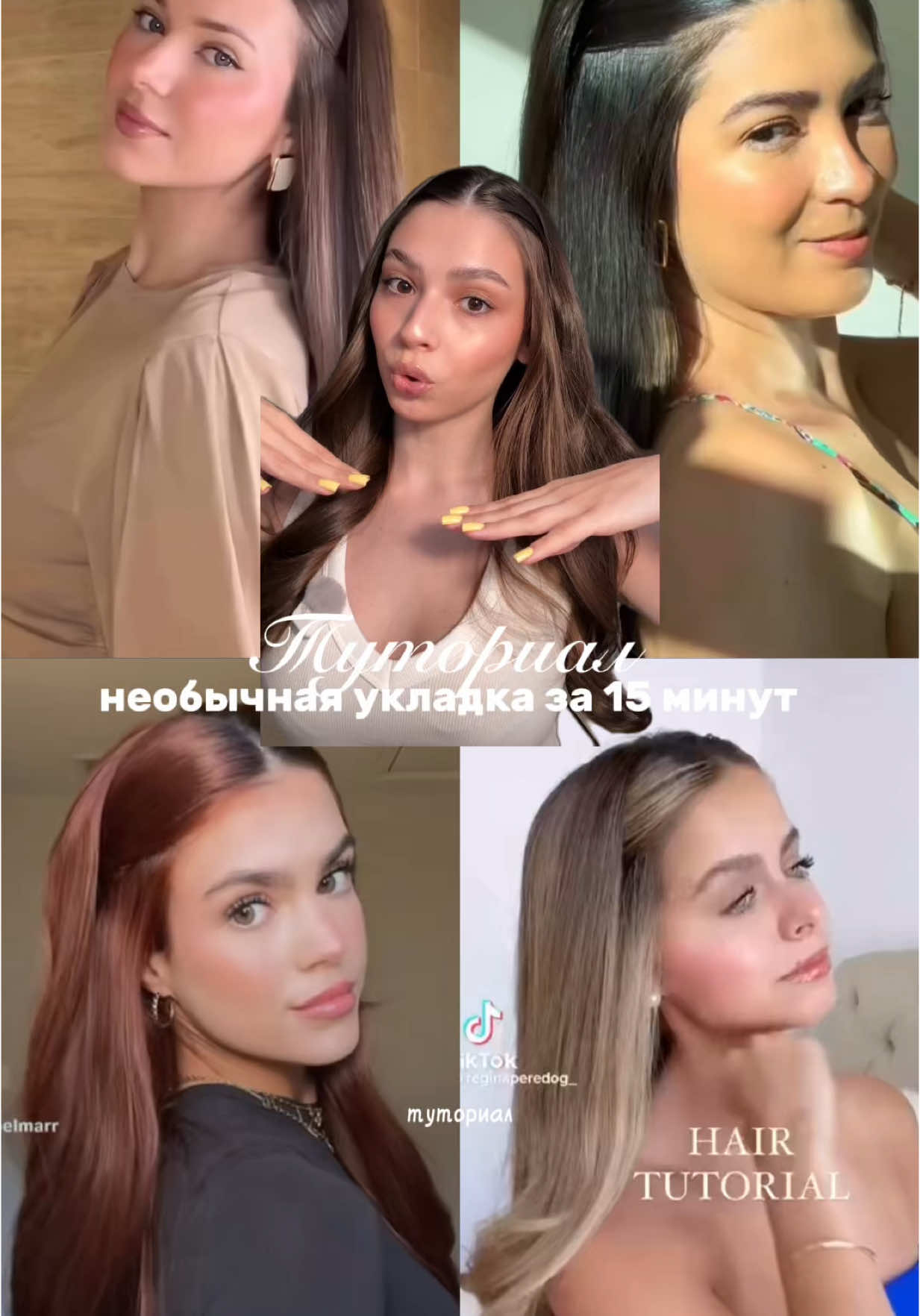 Inst//tg: elisavetamua🤎 делала реально на скорую руку, все максимально просто! арт. WB luni 2 - 239971521