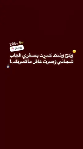 شجاني 🙇🏻‍♂️☘️. #فيديو_ستار #M #F #S #meni #tektok #7vd8 #capcat #aaaaaaaaaaaaaaaaaaaaaaaaaaaaaa #fffffffffffffffffffffffffffffffffffffff #سمير_صبيح #شعر #العراق #بغداد #fyp #foryou #فيديوهاتي_تصاميمي🎶🎬 #ابداعي #تصميم 