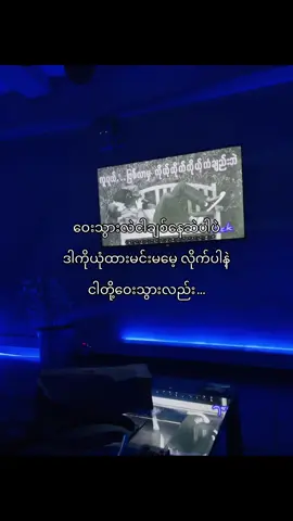 ဝေးသွားလည်း || Big Bag#lyrics #myanmarsong #စာတို #livephoto #feelings #foryou #fyp 