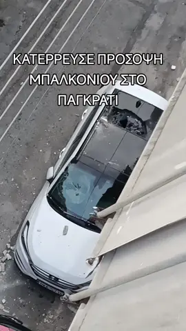 μόλις τώρα Παγκραταρα #fyp #φοργιου #foryoupage #mpesfypgamw #viral 