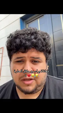 اعجبته ذي المره ههههههه #براء #مالي_خلق_احط_هاشتاقات #الشعب_الصيني_ماله_حل😂😂 #fyp #fypシ #danewithpubgm #viralً #4u 