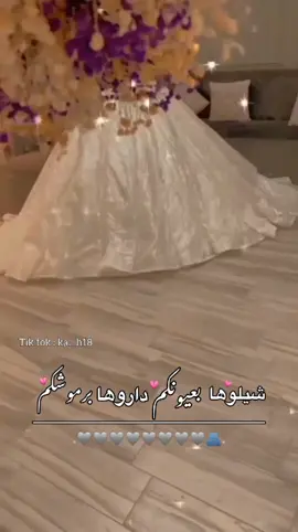 شيلوها بعيونكم داروها برموشكم .  مشوها فوق الورد .  . . .. . #بدون_موسيقى#شيلوها_بعيونكم#مشوها_فوق_الورد_ورشو_من_عطر_الورد🥀🥀#ستوريات_بدون_موسيقى#على_بيت_تاني_صار_بدك_معو_تروحي#بدون_موسيقى#اغاني_بدون_موسيقى#ستوريات_انستا#تيك_توك#زفات_عروس_بدون_موسيقى