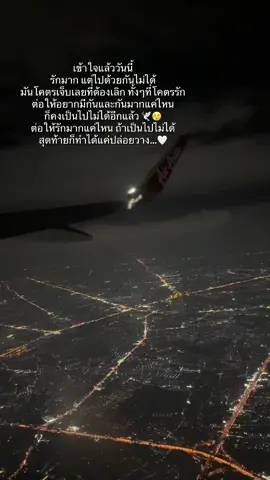 #เธรดเพลง #เธรดเศร้า #เธรดความรู้สึก #ยืมลงสตอรี่ได้ #รักที่ดีคือรักตัวเอง🖤🥀 #รักที่เป็นไปไม่ได้ #เพลงลงสตอรี่ #กะทันหัน #เพลงเศร้า #สตอรี่_ความรู้สึก😔🖤🥀 #สตอรี่ความรู้สึก #fyp 