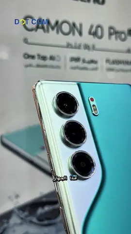 اقوى جهاز يقدملك اداء جداً مميز وبفئة سعرية مناسبة 😍🔥 Tecno camon 40 pro 5G بسعر 💸 : 355.000 دينار عراقي فقط 🩷 اطلبه هسة شنو منتظر ؟ ليس لدينا فرع اخر  ضمان وكالة رسمي معتمد ✅ ‏DOT COM • 📍الموقع: بغداد، المنصور، شارع 14 رمضان •  قرب: مصرف الطيف، مقابل أسواق سيتي ستور • 🕔ساعات العمل: من 10 صباحًا إلى 12 منتصف الليل الاتصال والطلب 📞• الهاتف: 07706012719
