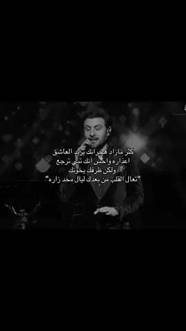#ماجد_المهندس #relatable #fyp #foryou 