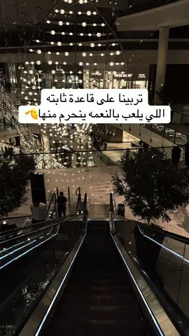 تربينا على قاعده ثابته #تيك_توك #اكسبلور #ترند #السعودية #explore #trending #القطيف_الشععب_اللطيف #الشعب_الصيني_ماله_حل😂😂 #الخبر #الدمام_الخبر_الشرقيه #2pac 