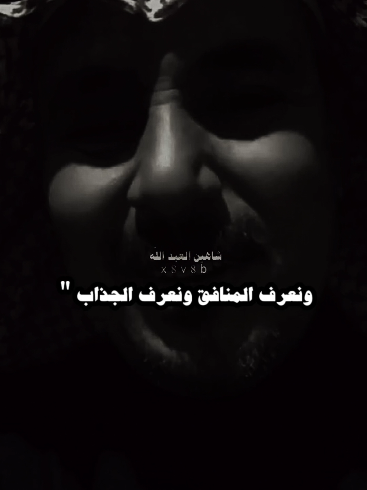 حراتنه ضيجه ونعرف بعض ..👌..#تصميمي #المصمم #شاهين #مجرد________ذووووووق🎶🎵💞 #fyp 