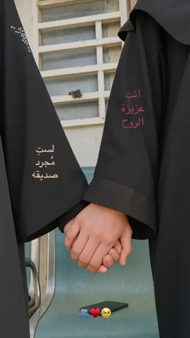 😍♥️♥️  #منشن #صديقات_العمر #صديقات #بروحي_حنانيك #قصيده #باسم_الكربلائي 