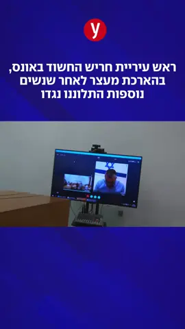 מעצרו של יצחק קשת שחשוד באונס ובעבירות סמים הוארך בפעם השלישית. חוקרי המשטרה בדיון: 