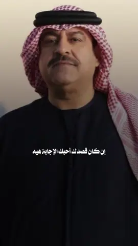 ان كان قصدك احبّك؟الاجابه هيه  ‏وان كنت تسأل اذا مشتاق؟متولّه💙'#ميحد_حمد_الفنان_الاماراتي_الاول #محديات💙 #foryou #fyp #fypviral 