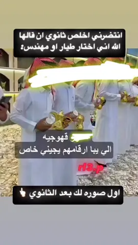 ☹️☹️ هههههههههههه #fyp #fypppppppppppppppppppppp #قهوجي #🇸🇦 #الشعب_الصيني_ماله_حل 