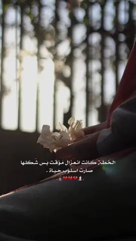 صَـارت اسـلـوّب حَـيـاة🤍🕯.  .  .  .  #ستورياتي  #بدون_موسيقى  #الحمدلله_دائماً_وابداً  ‏﴿ وَذَكِّرْ فَإِنَّ الذِّكْرَىٰ تَنفَعُ الْمُؤْمِنِينَ ﴾  ‏- سُبحان الله . ‏- الحَمد لله . ‏- لا إله إلا الله . ‏- الله أكبر . ‏- لا حَول و لا قوة إلا بالله . ‏- سُبحان الله و بِحمده . ‏- سُبحان الله العَظيم . ‏- أستغفِرُ الله الْعَلِيُّ الْعَظِيم وَأَتُوبُ إِلَيْهِ. -لا إِلَهَ إِلا أَنتَ سُبْحَانَكَ إِنِّي كُنتُ مِنَ الظَّالِمِينَ. -اللَّهُمَّ صَلِّ وَسَلِّمْ عَلَى نَبِيِّنَا مُحَمَّدٍ. -يا مقلِّبَ القلوبِ ثَبِّتْ قلبِي على دينِك . 🤍🌿 ردّدوا..