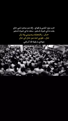 #محمد_باقر_الخاقاني #سيد_سلام_الحسيني #مجتبى_الكعبي #سجاد_المحمداوي #ملا_ذوالفقار_الكعبي #سيد_فاقد_الموسوي #شور_حتى_الظهور #ميرزا_حيدر_الابراهيمي #اللهم_عجل_لوليك_الفرج #ياحسين❤️😭 #ياحسين #foryou #capcut #fyp #شور #الحمدالله_علی_کل_حال❤ #باسم_الكربلائي_رادود_ما_له_مثيل #اللهم_صل_على_محمد_وآل_محمد #مجالس_حسينيه #مشاهير_تيك_توك 