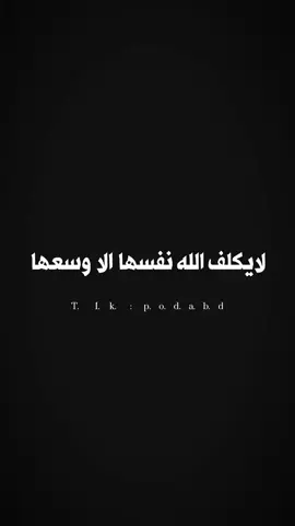 لايكلف الله نفسها إلا وسعها د.عزة الغامدي #علاقات #الصلاة #دعاء #الله #مشاعر #الم #بودكاست #احساس #fyp #saudiarabia🇸🇦 