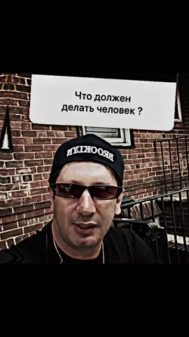 #вахобруклин #vakhobrooklyn #корольипастух #человек #кчр #цитата 