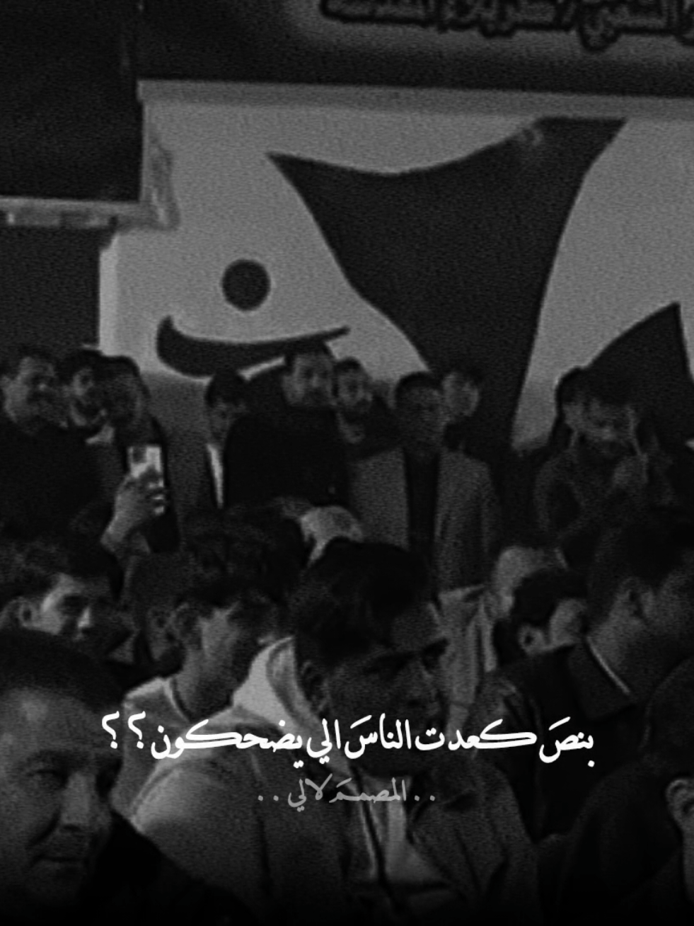 بنص كعدت الناس 💔😥 #fyp #المصمم_لالي #المصمم_lali #شعر_حزين #ذواقين__الشعر_الشعبي #مصممين #محضور #الامام_الحسين_عليه_السلام #شعر 